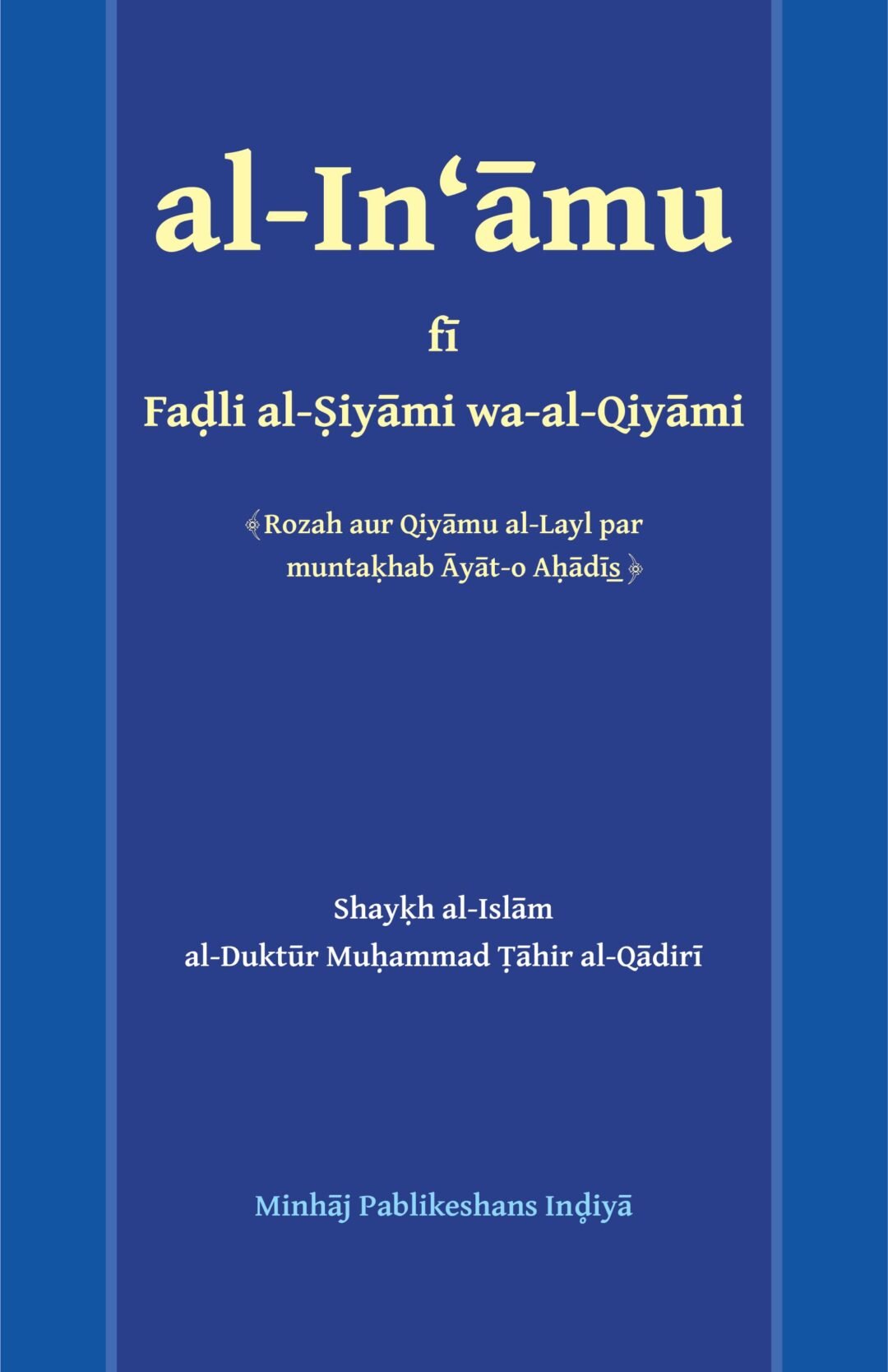 Roza Awr Qiyam-ul-Layl ki Fazilat par Muntakhab Ayat-o-AHadees (Roman Urdu)