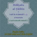 Arbaeen : Fazail-e-Khulafa-e-Rashideen (R.A.)  (Roman Urdu)