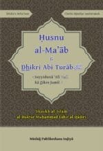 Arbaeen : Sayyadna Ali (R.A.) ka Zikr-e-Jameel (Roman Urdu)