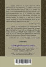 Arbaeen : Sayyadna Ali (R.A.) ka Zikr-e-Jameel (Roman Urdu) - Image 5