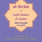 Arbaeen : Maah-e-Ramdaan Ke Fazail (Roman Urdu)