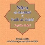 Arbaeen : Fazail-e-Zakat  (Roman Urdu)