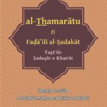 Arbaeen : Fazail-e-Sadqat Wa Khairat (Roman Urdu)