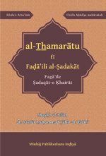 Arbaeen : Fazail-e-Sadqat Wa Khairat (Roman Urdu)