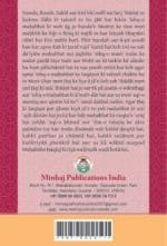 Arbaeen : Fazail -E- Hajj Wa Umrah  (Roman Urdu) - Image 6