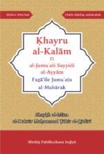 Arbaeen : Fazail-E-Jumatul Mubarak (Roman Urdu)