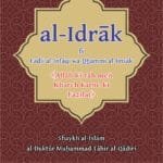 Arbaeen : Allah Ki Rah Me Kharch  Karne Ki Fazilat  (Roman Urdu)