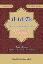 Arbaeen : Allah Ki Rah Me Kharch  Karne Ki Fazilat  (Roman Urdu)