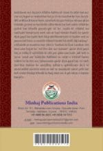 Arbaeen : Allah Ki Rah Me Kharch  Karne Ki Fazilat  (Roman Urdu) - Image 5