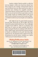 Arbaeen : Fazail-e-Eidain (Roman Urdu) - Image 5