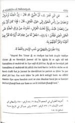 Arbaeen : Maah-e-Ramdaan Ke Fazail (Roman Urdu) - Image 3