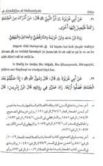 Arbaeen : Fazail-E-Jumatul Mubarak (Roman Urdu) - Image 4