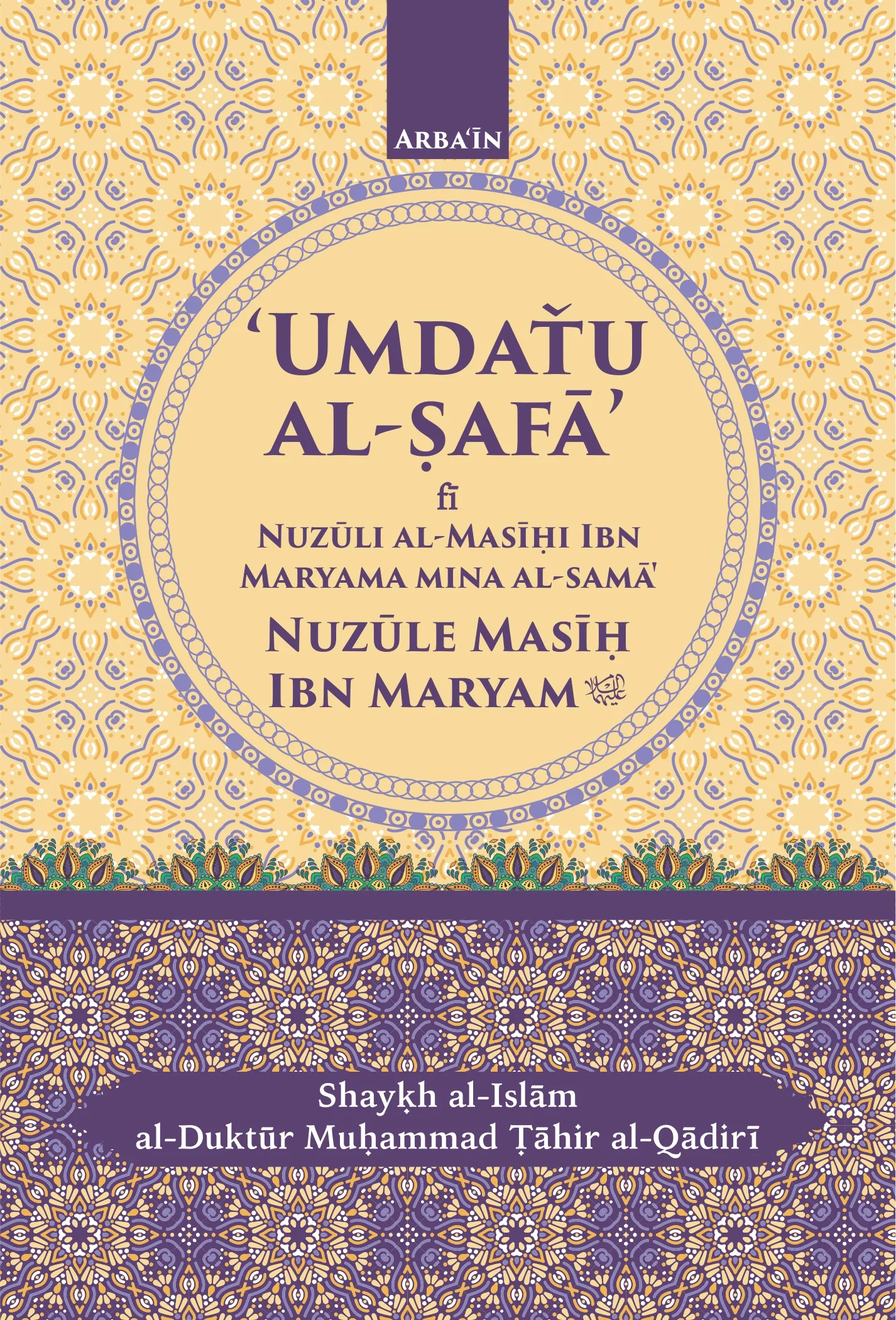 Arbaeen : Nuzool-e-Masih Ibne Maryam (A.S) (Roman Urdu) - Image 1