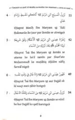 Arbaeen : Nuzool-e-Masih Ibne Maryam (A.S) (Roman Urdu) - Image 3