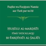 Arbaeen : Fazilat-wa-Farjiyat-e-Namaz Awr Tark Par Vaeed (Roman Urdu)