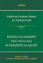 Arbaeen : Fazilat-wa-Farjiyat-e-Namaz Awr Tark Par Vaeed (Roman Urdu)