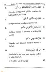 Arbaeen : Fazilat-wa-Farjiyat-e-Namaz Awr Tark Par Vaeed (Roman Urdu) - Image 3