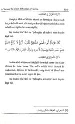 Arbaeen : Taleem Awr Ta'allum ki Fazzilat o Takrim (Roman Urdu) - Image 5