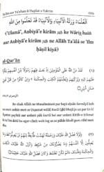 Arbaeen : Taleem Awr Ta'allum ki Fazzilat o Takrim (Roman Urdu) - Image 7