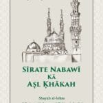 SIRATE NABWI ﷺ KA ASL KHAKAH (Insaniyat Ke Liye Uswa'e Kamil) (Roman Urdu)