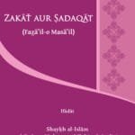 Zakat aur Sadaqat Fazail o Masail