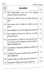 Silsila-e-Talimat-e-Islam (8) Zakat Awr Sadqat (Fazail o Masail) (Roman Urdu) - Image 5
