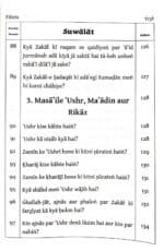 Silsila-e-Talimat-e-Islam (8) Zakat Awr Sadqat (Fazail o Masail) (Roman Urdu) - Image 6