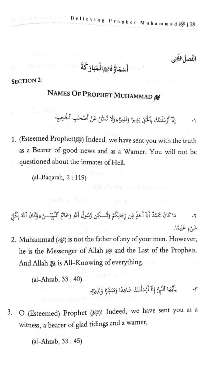 AL-QAUL AL-SAFI FI FADL AL-IMAN BI AL-NABI(ﷺ)  (The Forty Believing Prophet Muhammed (ﷺ)) - Image 5