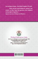 AL-QAUL AL-SAFI FI FADL AL-IMAN BI AL-NABI(ﷺ)  (The Forty Believing Prophet Muhammed (ﷺ)) - Image 6