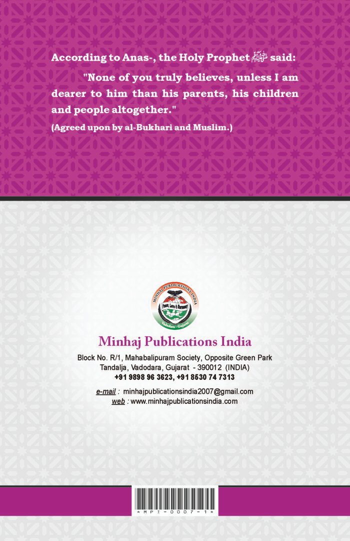 AL-QAUL AL-SAFI FI FADL AL-IMAN BI AL-NABI(ﷺ)  (The Forty Believing Prophet Muhammed (ﷺ)) - Image 6