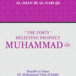 AL-QAUL AL-SAFI FI FADL AL-IMAN BI AL-NABI(ﷺ)  (The Forty Believing Prophet Muhammed (ﷺ))