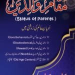 Maqam-e-Walidayn (Status Of Parents) Adiyani Alam ki Roshani Main (Urdu)