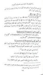 Maal Aur us ke Itlaqaat (Fiqhi Qawaid aur Jadeed Rujhanaat ki Roshni Mein) (Urdu) - Image 7