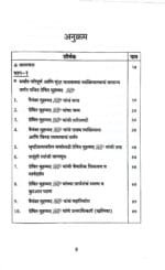 (Marathi) Sirat-e-Nabawi ﷺ ka Asal Khakah (Insaniyat ke liye Uswa-e-Kameel) - Image 2