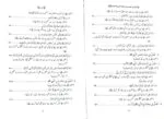 Al-Rawd al-Basim min Khuluq al-Nabi al-Khatim ﷺ [4 Volumes Set] (Urdu) - Image 4