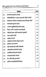 (Marathi) Sirat-e-Nabawi ﷺ ka Asal Khakah (Insaniyat ke liye Uswa-e-Kameel) - Image 4
