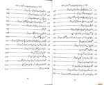(Kashmiri) Sirat-e-Nabawi ﷺ ka Asal Khakah (Insaniyat ke liye Uswa-e-Kameel) - Image 4