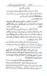 Corona aur Wabai Amraaz mein Islam ke Ahkaam (Urdu) - Image 4