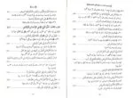 Al-Rawd al-Basim min Khuluq al-Nabi al-Khatim ﷺ [4 Volumes Set] (Urdu) - Image 6