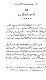 (Kashmiri) Sirat-e-Nabawi ﷺ ka Asal Khakah (Insaniyat ke liye Uswa-e-Kameel) - Image 5