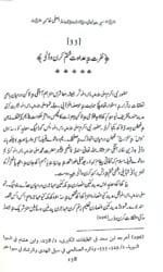 (Kashmiri) Sirat-e-Nabawi ﷺ ka Asal Khakah (Insaniyat ke liye Uswa-e-Kameel) - Image 6