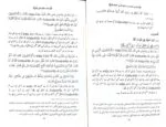 Al-Rawd al-Basim min Khuluq al-Nabi al-Khatim ﷺ [4 Volumes Set] (Urdu) - Image 8