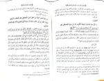 Al-Rawd al-Basim min Khuluq al-Nabi al-Khatim ﷺ [4 Volumes Set] (Urdu) - Image 9