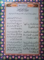 (Kashmiri) Irfan-ul-Quran (Kashmiri Tarjuma With Arabic Aayat) - Image 3