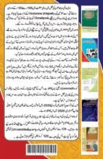 Corona aur Wabai Amraaz mein Islam ke Ahkaam (Urdu) - Image 7