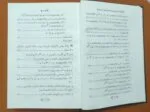 al-Qawl al-Mubin fi Tafsir (Iyyaka Na‘budu wa Iyyaka Nasta‘een) (Arabi) - Image 7