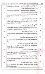 Hasanayn Karimayn ke Fazail o Manaqib  (Roman Urdu) - Image 3