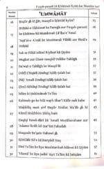 Firqa parasti ka Khatima kyun kar Mumkin hai (Roman Urdu) - Image 3