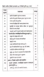 Zibh-e-Azim (Zibh-e-Ismail (A.S) Se Zibh-e-Hussain (A.S) Tak (Hindi) - Image 4