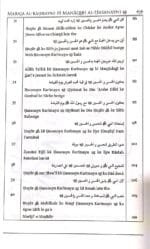 Hasanayn Karimayn ke Fazail o Manaqib  (Roman Urdu) - Image 4